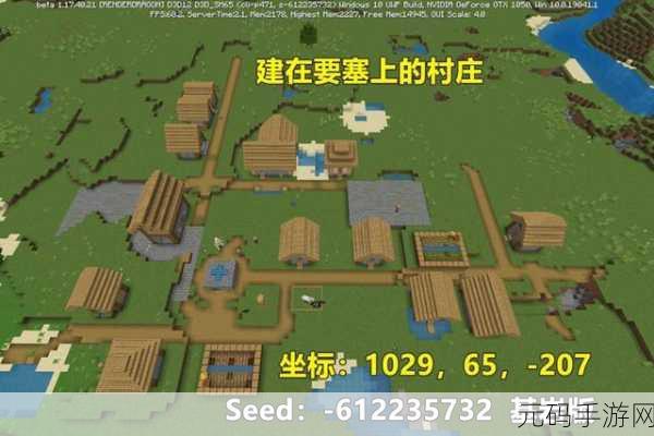 我的世界手机版,探索无限创意,揭秘村庄生成奥秘