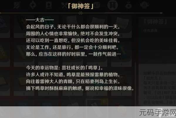 原神,轻松搞定寻找派蒙想要的材料任务秘籍