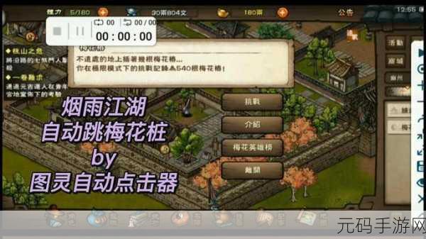 烟雨江湖新挑战，风疾惊雨伴雷声任务全攻略