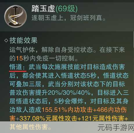 楚留香手游华山宝石搭配全解析，打造极致输出与生存