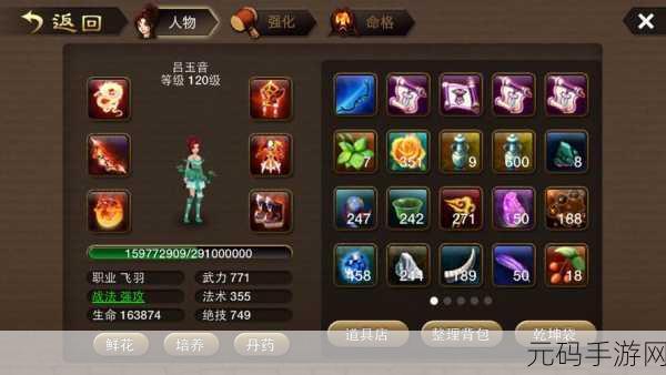 神仙道,声望积累攻略与关键目标解析
