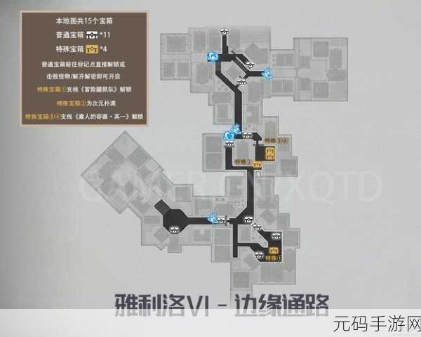 崩坏星穹铁道，边缘通路特殊宝箱位置全揭秘