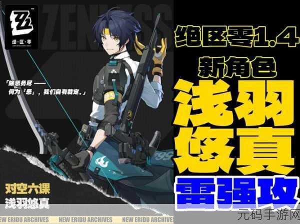 绝区零新角色揭秘，熊哥本·比格技能全解析