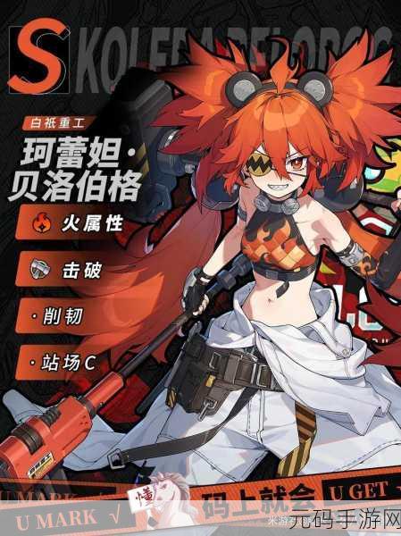 绝区零新角色揭秘，熊哥本·比格技能全解析