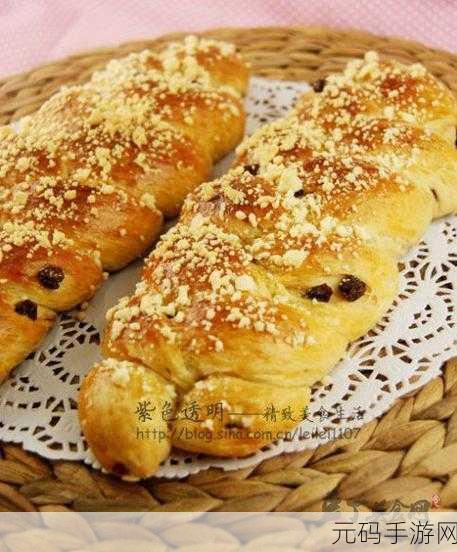 创造与魔法新美食揭秘,葡萄酥制作方法大公开
