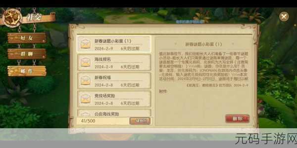 航海王燃烧意志四周年庆，庆典狂欢，兑换指南助你畅游海域