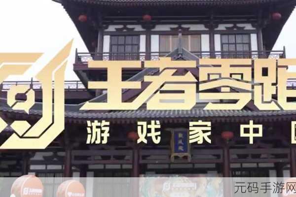 王者荣耀云游戏，指尖上的MOBA新体验