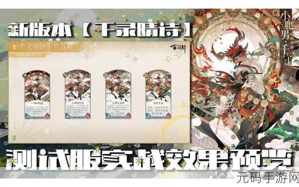 深度解析阴阳师百闻牌小鹿男森之守的强大效能