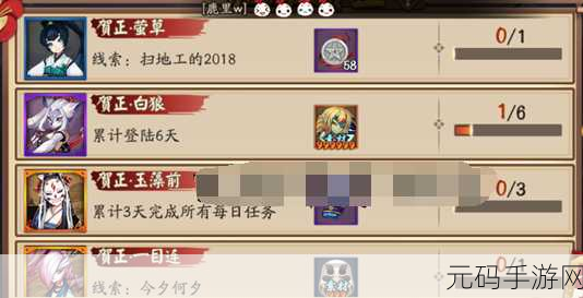 阴阳师现世云游,线索汇总与探索策略大揭秘