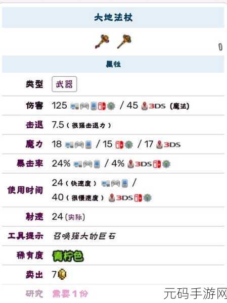 泰拉瑞亚探险新揭秘，石巨人掉落物全解析及概率大公开