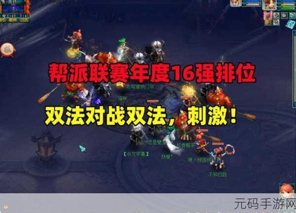 梦幻西游手游公示物品抢夺大战，掌握技巧，赢在起跑线