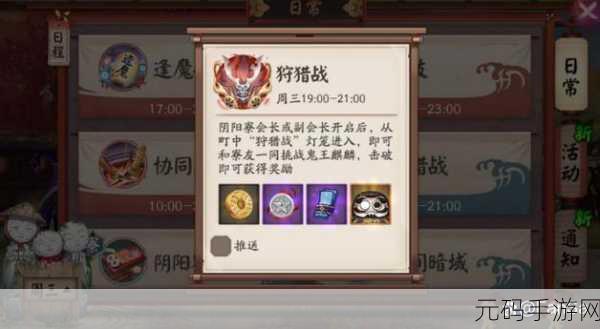 阴阳师式神技能升级全攻略，打造你的战斗强者