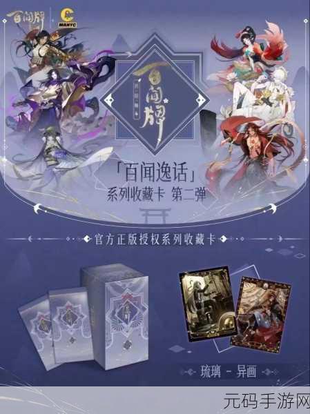 阴阳师,百闻牌大天狗卡牌搭配与玩法全揭秘