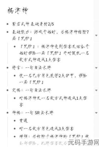 阴阳师,百闻牌大天狗卡牌搭配与玩法全揭秘