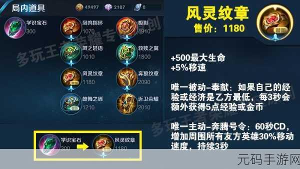 王者荣耀极速满经验秘籍大公开