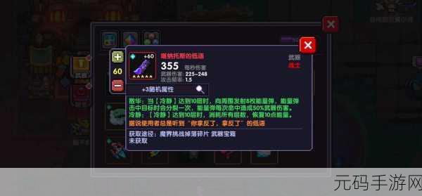 我的勇者，战士的最强武器揭秘与推荐