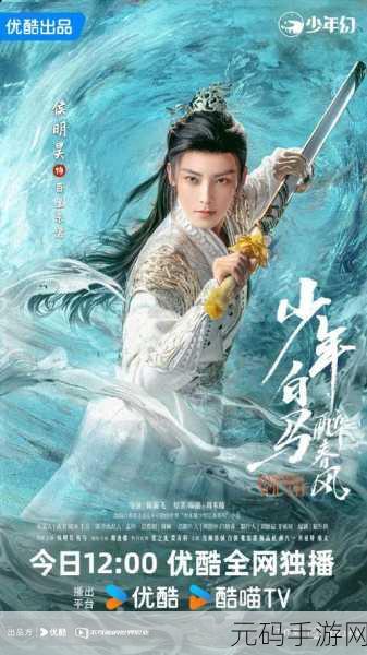 少年歌行叶小凡传奇，从隐姓埋名到悲壮落幕