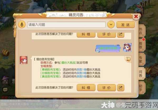 梦幻西游手游百草谷活动全解析