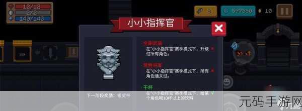 元气骑士新版本揭秘，探索神秘隐藏关卡全攻略
