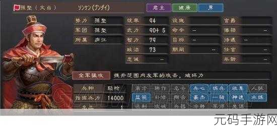 三国志12全隐藏要素解锁秘籍大公开