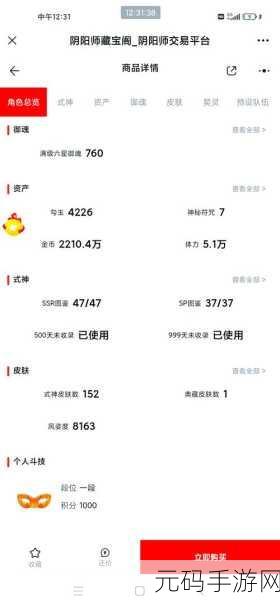 阴阳师深度揭秘，妖狐御魂搭配全攻略大公开