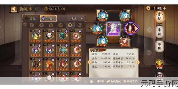阴阳师深度揭秘，妖狐御魂搭配全攻略大公开