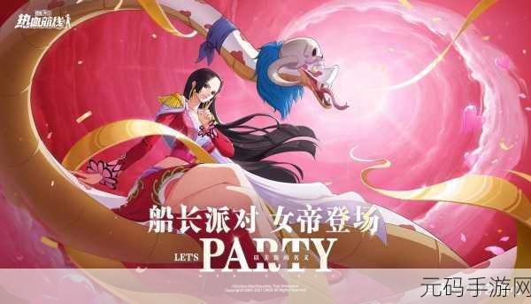 航海王热血航线，探索无限可能，角色形象随心换