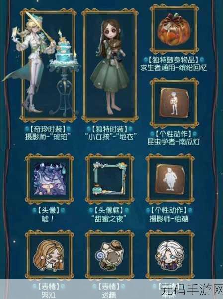 第五人格新赛季揭秘，记者闲暇片刻时装获取攻略