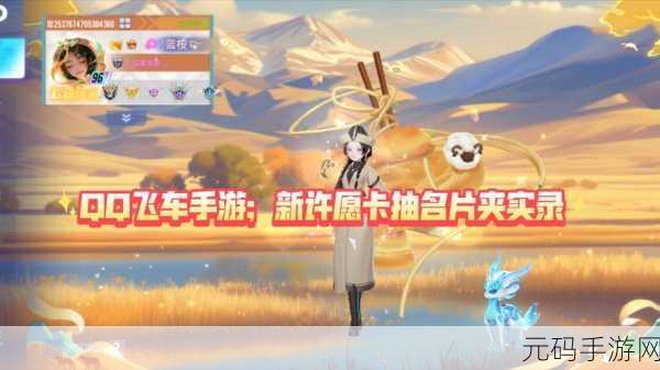 QQ 飞车星梦祈愿抽卡数量大揭秘