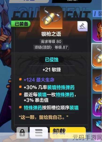 火炬之光无限，圣枪2特性选择全攻略，打造极致输出战士