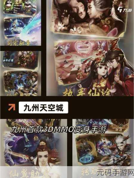 仙剑奇侠传手游，人物实力大揭秘