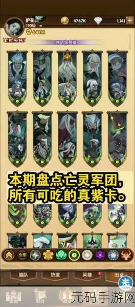 剑与远征，竞技场亡灵阵容搭配全攻略