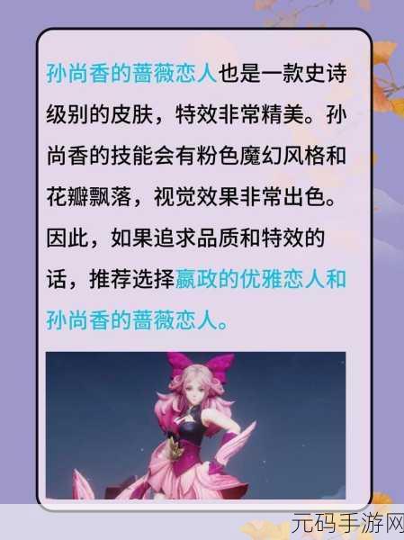 王者荣耀珍宝阁活动全解析，解锁珍稀奖励秘籍