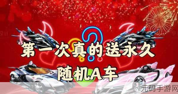 QQ 飞车手游活跃度更新时间大揭秘，你掌握了吗？