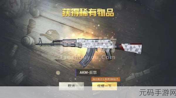 绝地求生刺激战场UMP9皮肤迎春赐吉,解锁珍稀皮肤的全新攻略