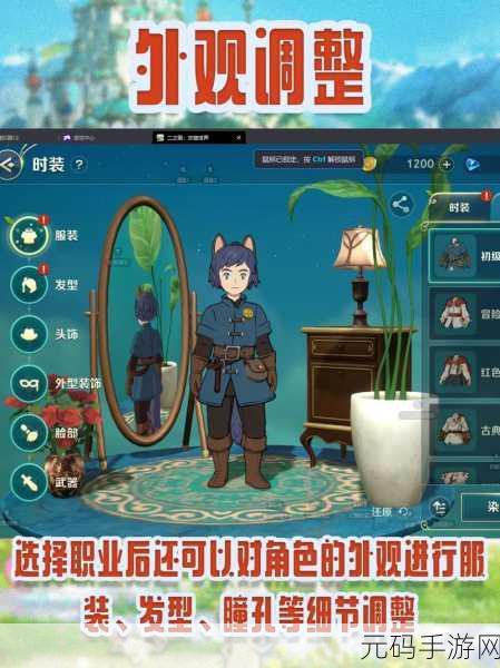 二之国,交错世界新手职业选择全攻略