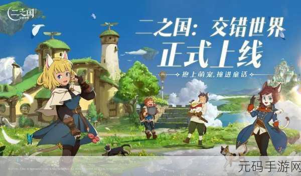 二之国,交错世界新手职业选择全攻略