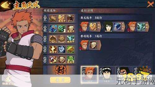 火影忍者手游新角色杜门李登场，决斗场PK掀起热血狂潮初体验