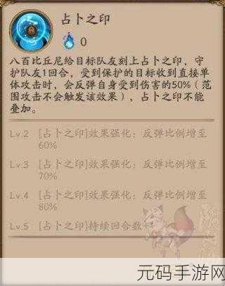 阴阳师新角色揭秘,八百比丘尼技能全解析