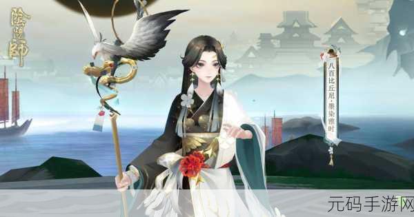 阴阳师新角色揭秘,八百比丘尼技能全解析