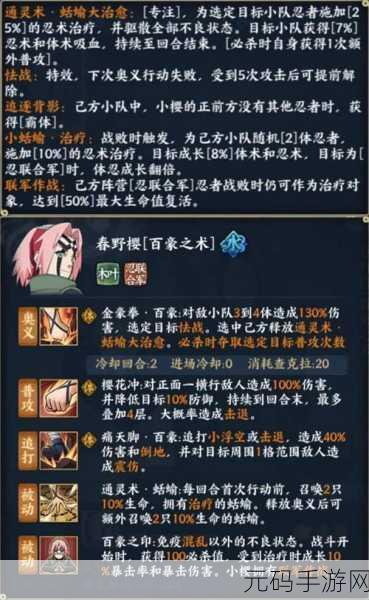 火影忍者新世代,SS忍排行揭晓,谁将主宰战场?