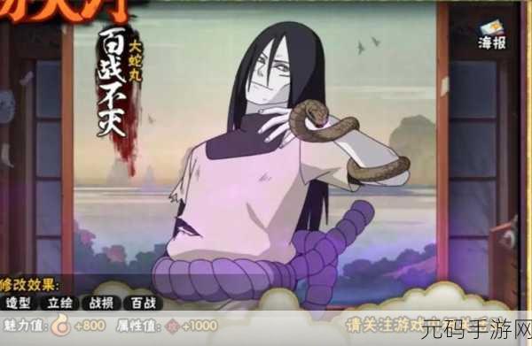 火影忍者手游揭秘，晓组织戒指之谜，数字背后的传奇人物