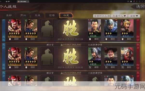 三国志战略版S2赛季，蜀枪赵云兵书搭配深度剖析，解锁战斗力飙升秘籍