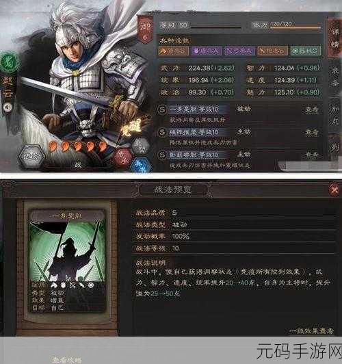三国志战略版S2赛季，蜀枪赵云兵书搭配深度剖析，解锁战斗力飙升秘籍