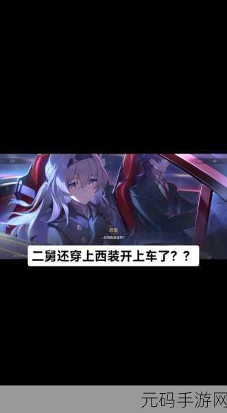 崩坏星穹铁道，揭秘生存智慧的宝藏之谜