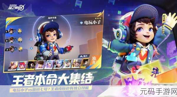 王者荣耀星之破晓测试资格获取全攻略,终测参与方法大揭秘