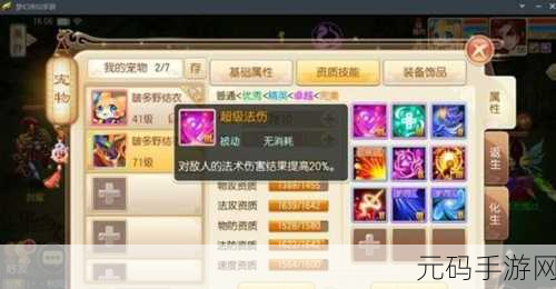梦幻诛仙手游门派技能深度探索,心法升级,开启战斗新纪元