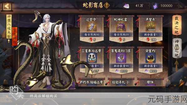 阴阳师伪神降临,探索神秘线索,解锁丰厚奖励