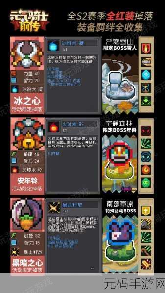 元气骑士红武全攻略，解锁顶级武器的秘密