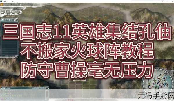 三国志11威力加强版，决战称霸模式长坂坡之战全攻略